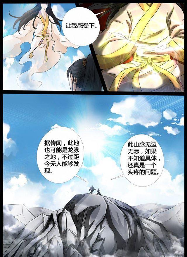 207话 密室01-第206话