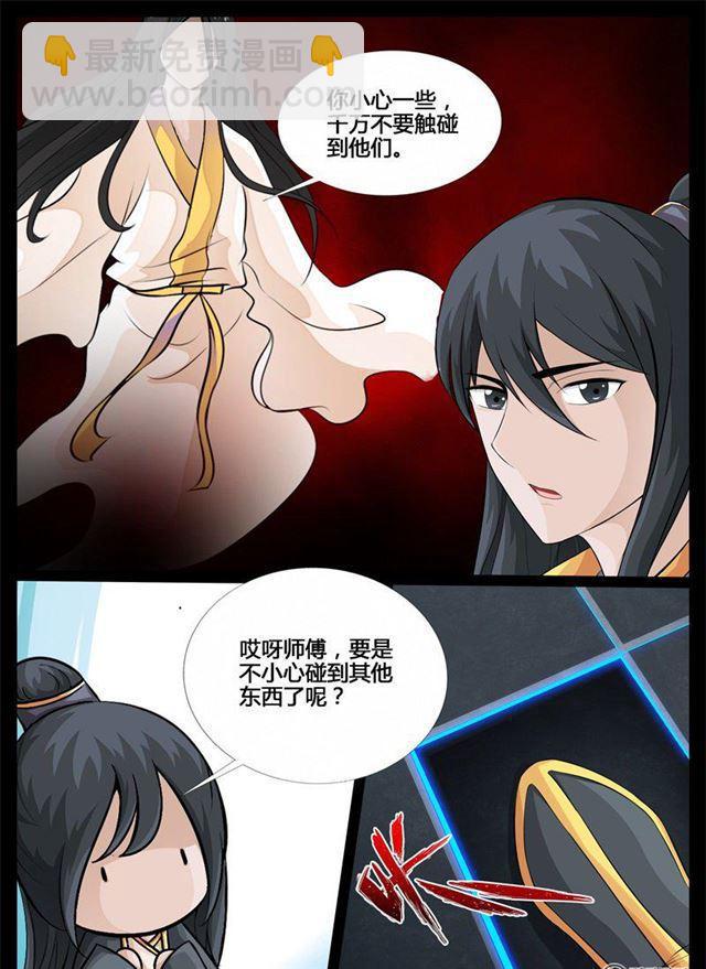 209话 步入险境01-第208话
