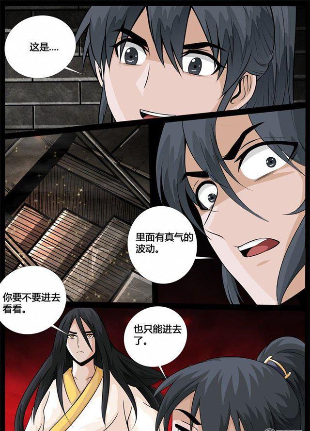 209话 步入险境01-第208话