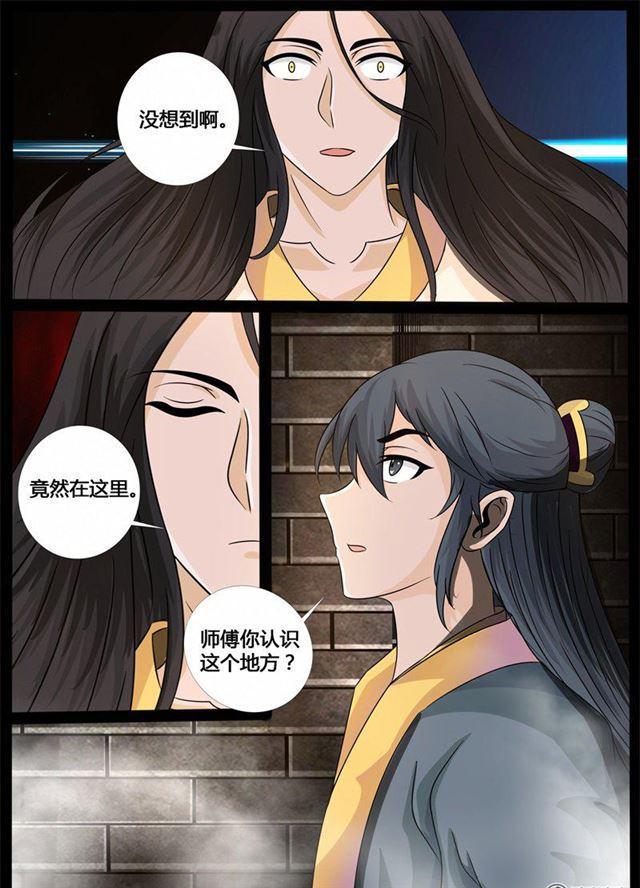 209话 步入险境01-第208话