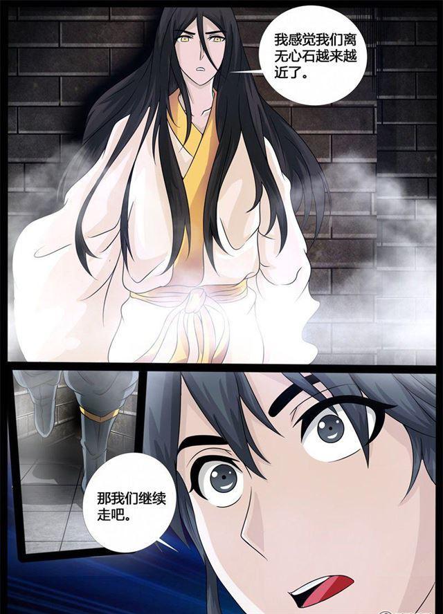 209话 步入险境01-第208话