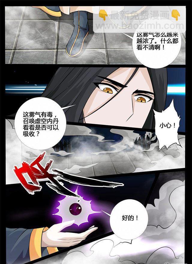 209话 步入险境01-第208话