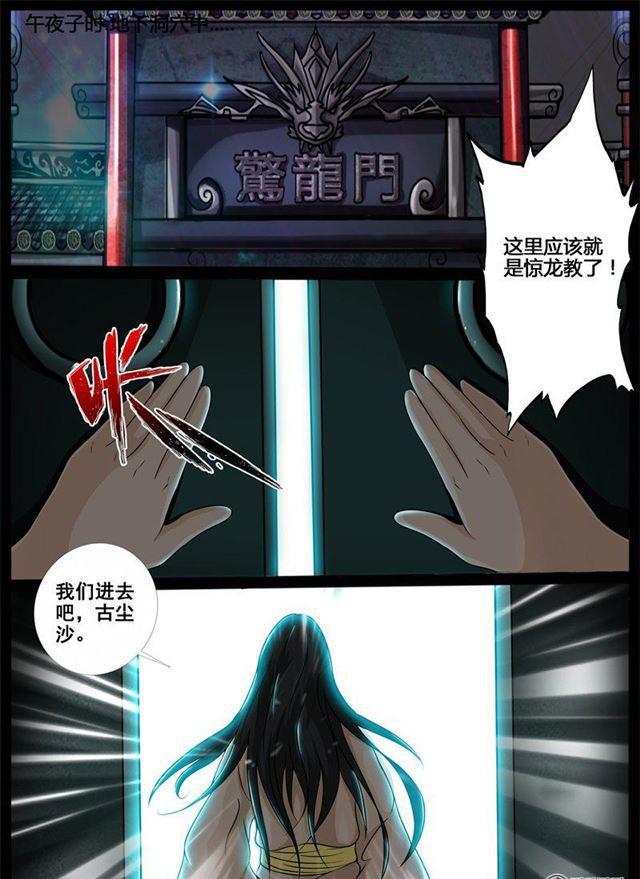 211话 欲盖弥彰01-第210话