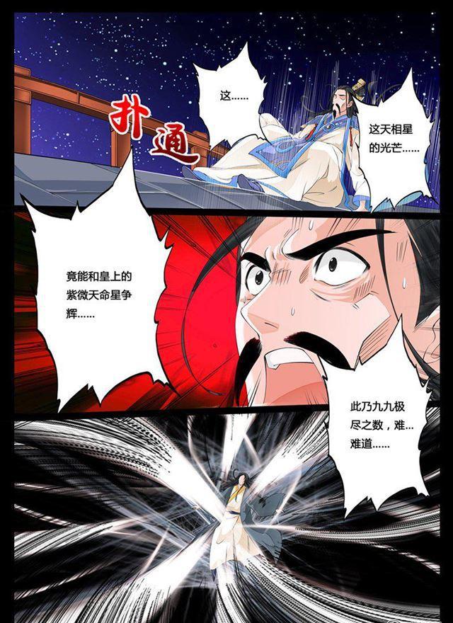 22话 天相初现04-第22话