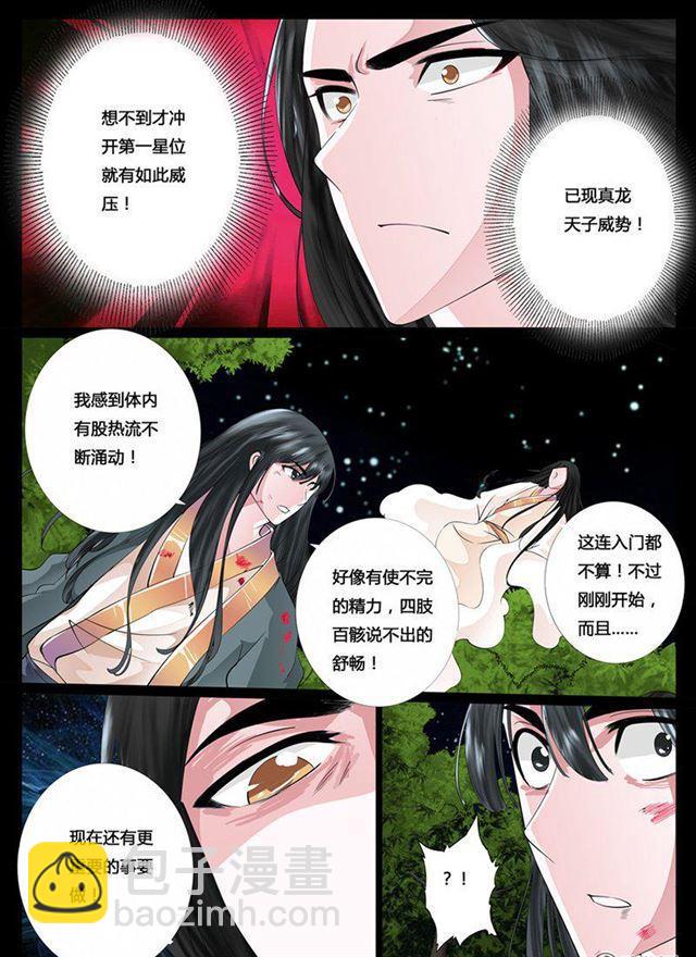 22话 天相初现04-第22话