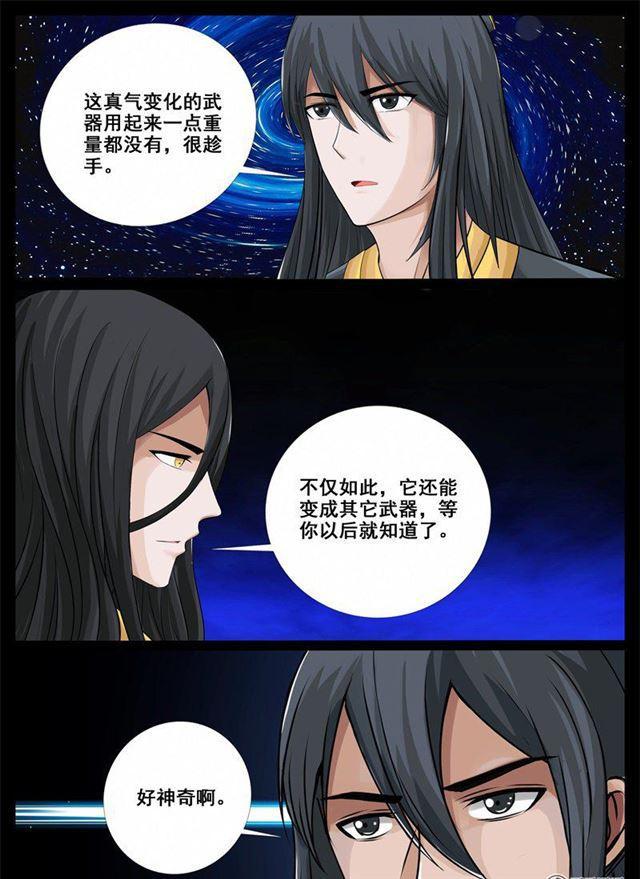 213话 突破01-第212话