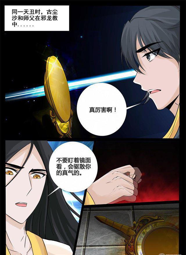213话 突破01-第212话