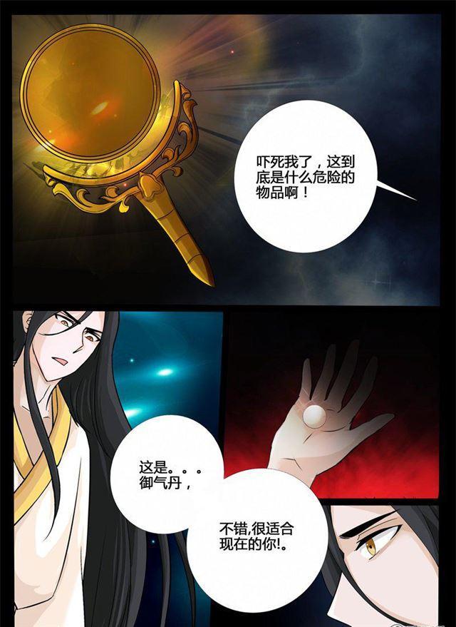 213话 突破01-第212话