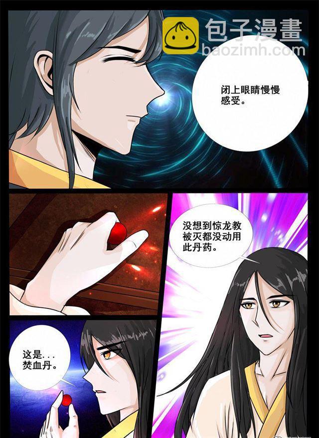 213话 突破01-第212话