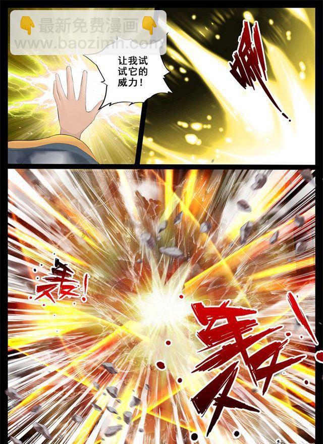 213话 突破01-第212话