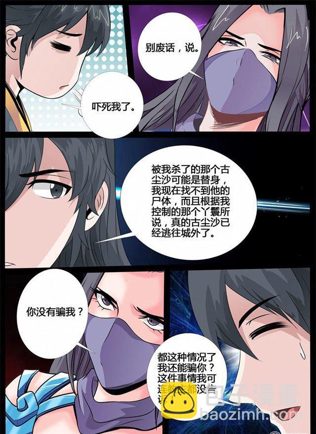215话 逃离密室01-第214话