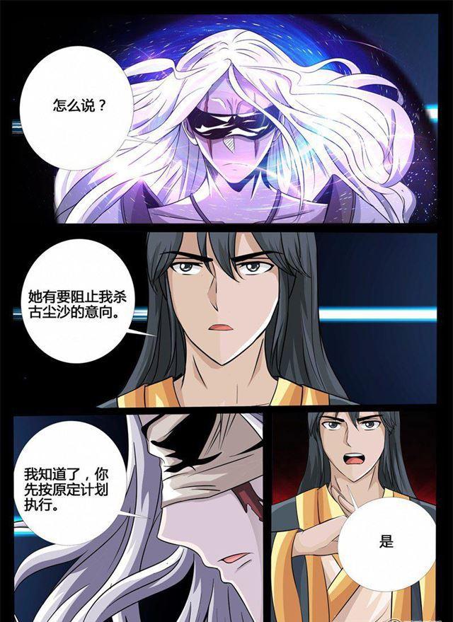 217话 风雨欲来01-第216话