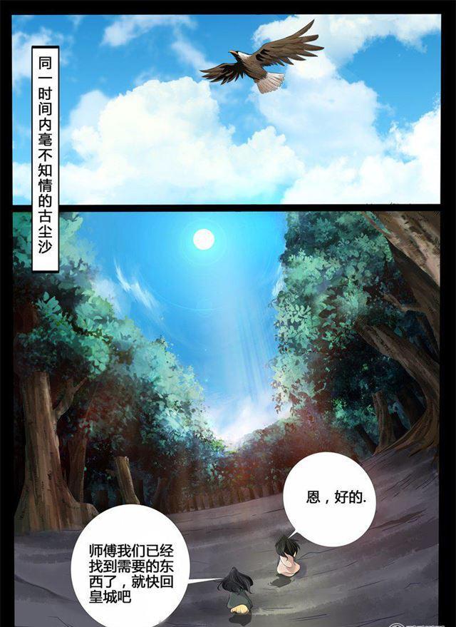 217话 风雨欲来01-第216话