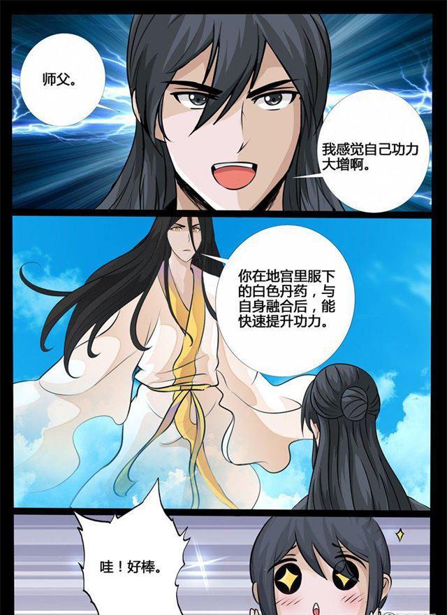 217话 风雨欲来01-第216话