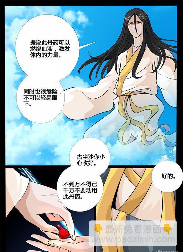 217话 风雨欲来01-第216话