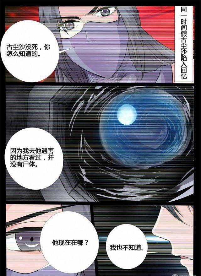 217话 风雨欲来01-第216话