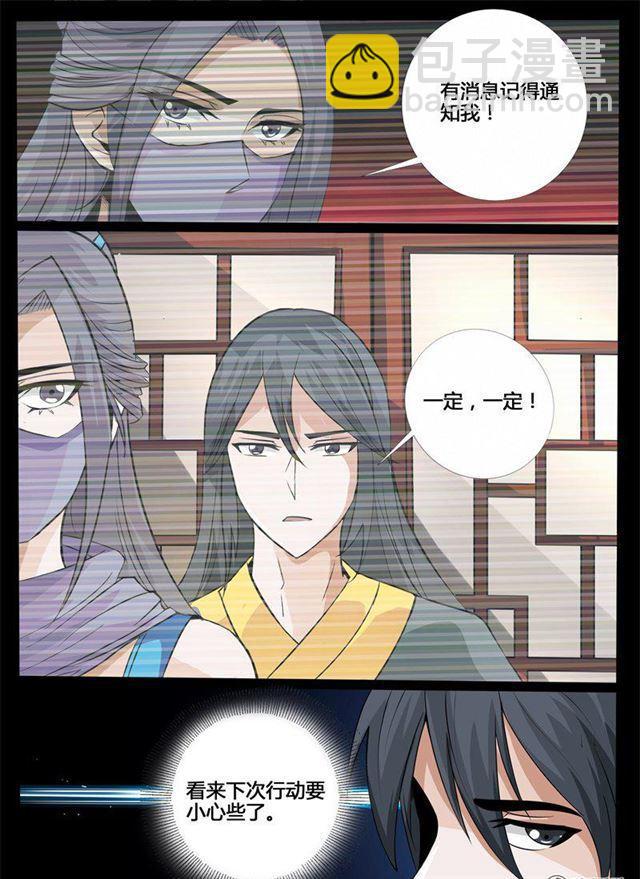 217话 风雨欲来01-第216话