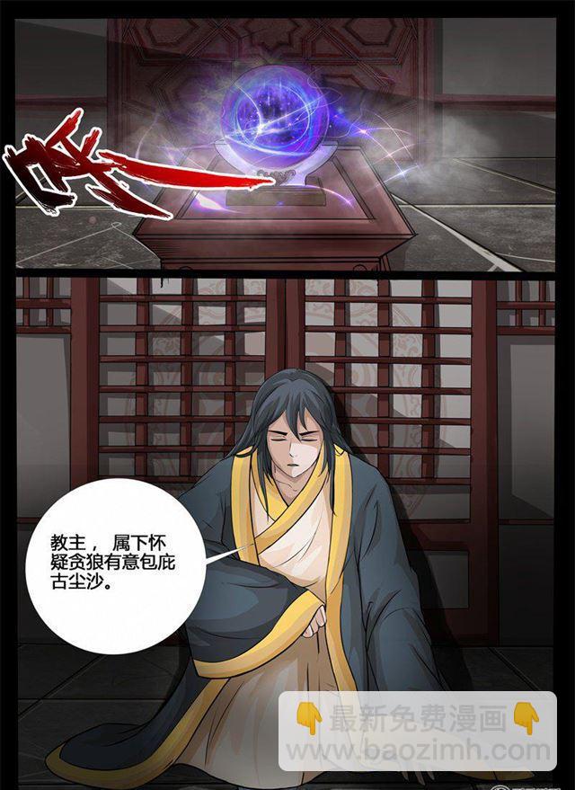 217话 风雨欲来01-第216话