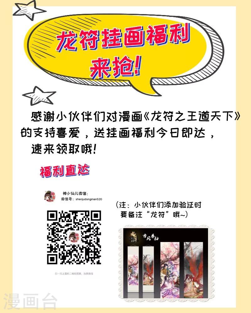 219话 追捕楼拜月01-第218话