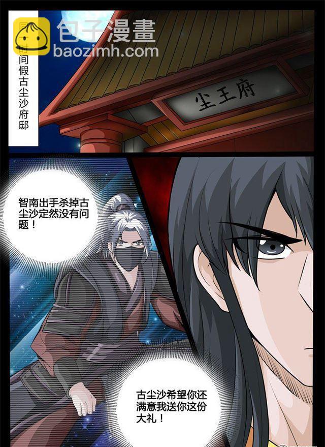 219话 追捕楼拜月01-第218话