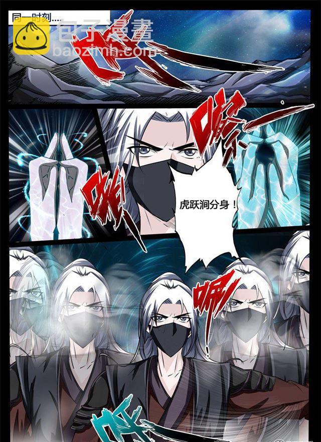 219话 追捕楼拜月01-第218话