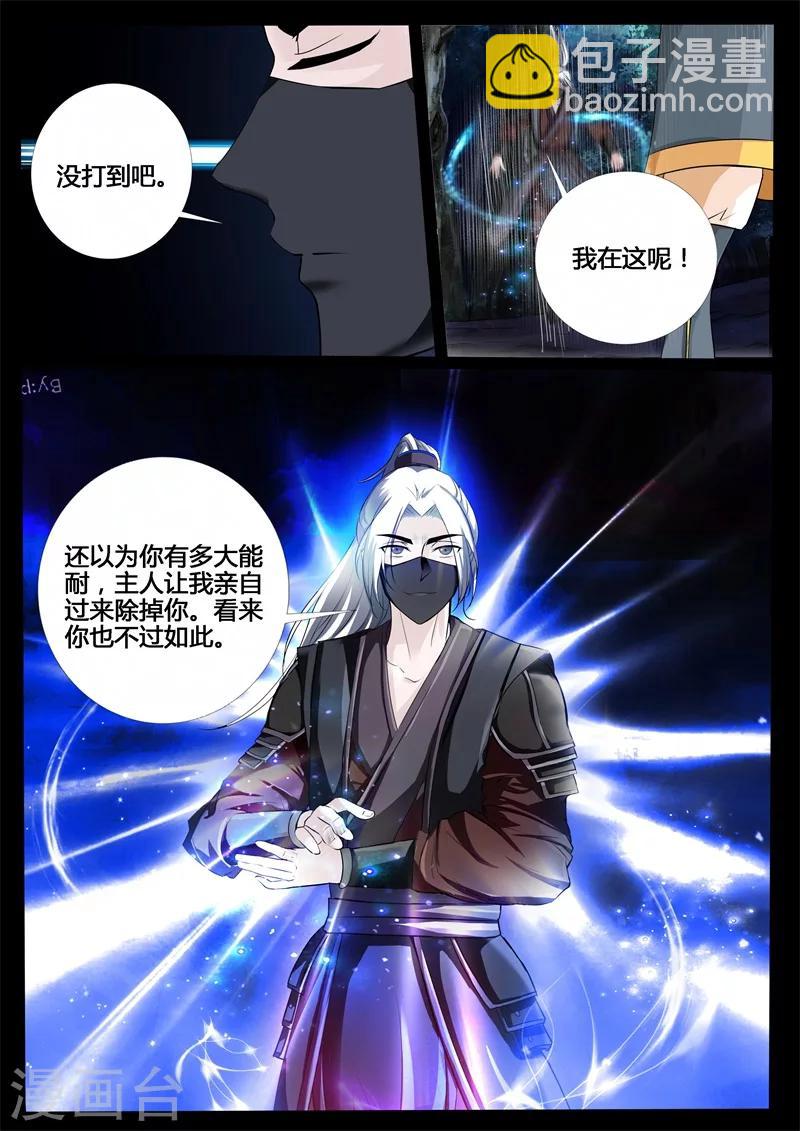 221话 激斗01-第220话