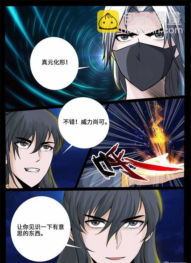 221话 激斗01-第220话