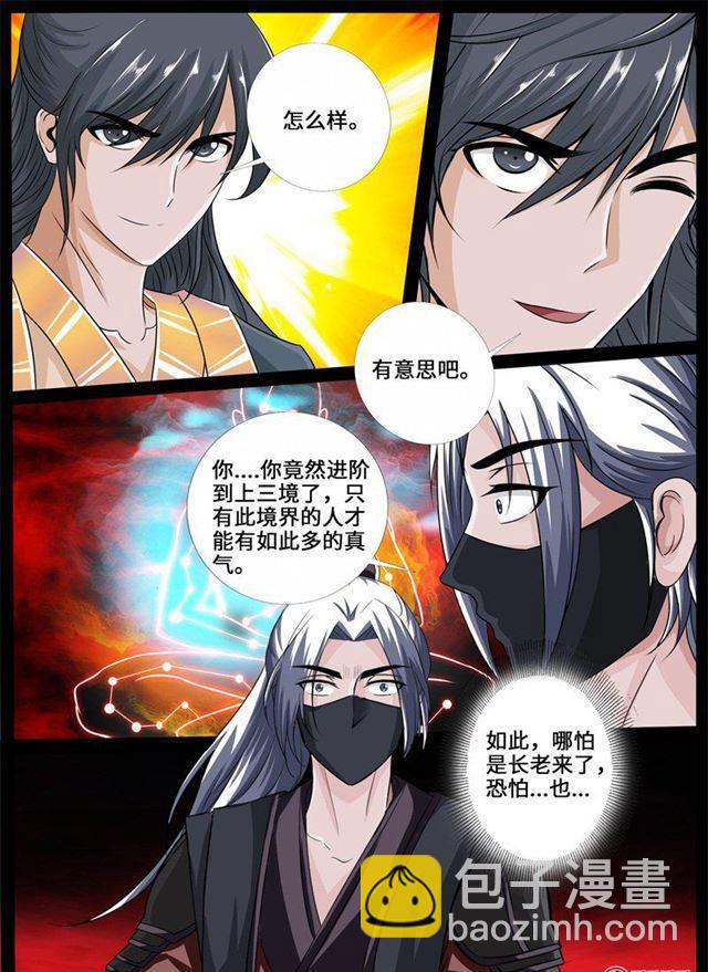 221话 激斗01-第220话