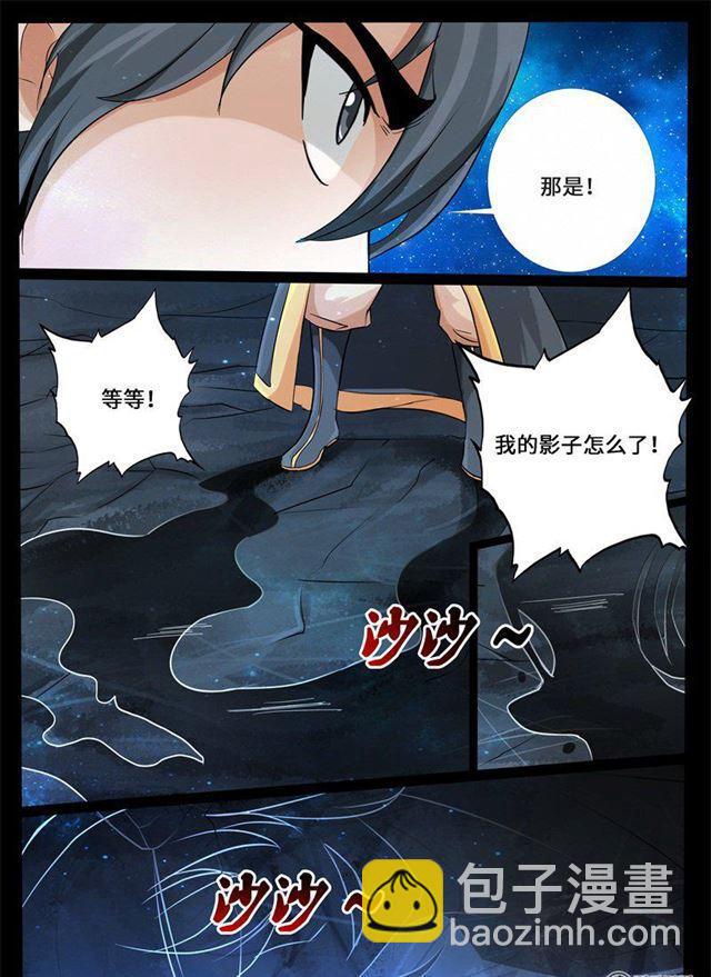 223话 昆吾石01-第222话