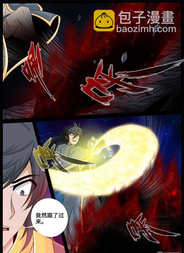 223话 昆吾石01-第222话