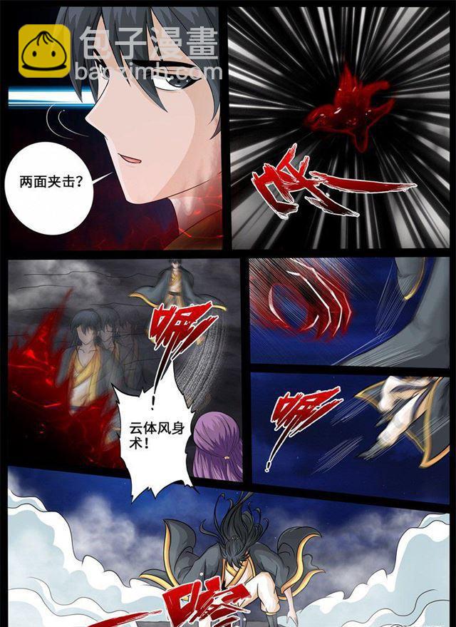 223话 昆吾石01-第222话