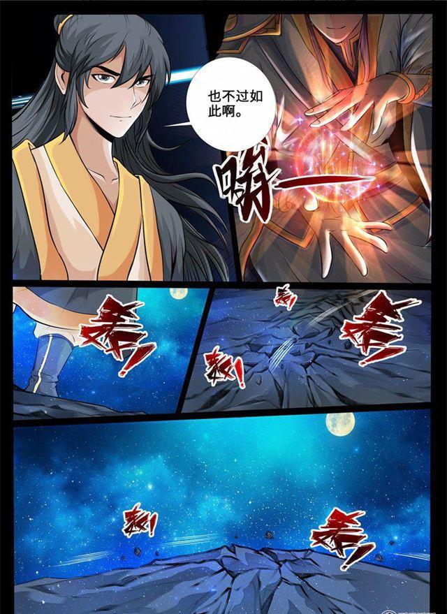 223话 昆吾石01-第222话