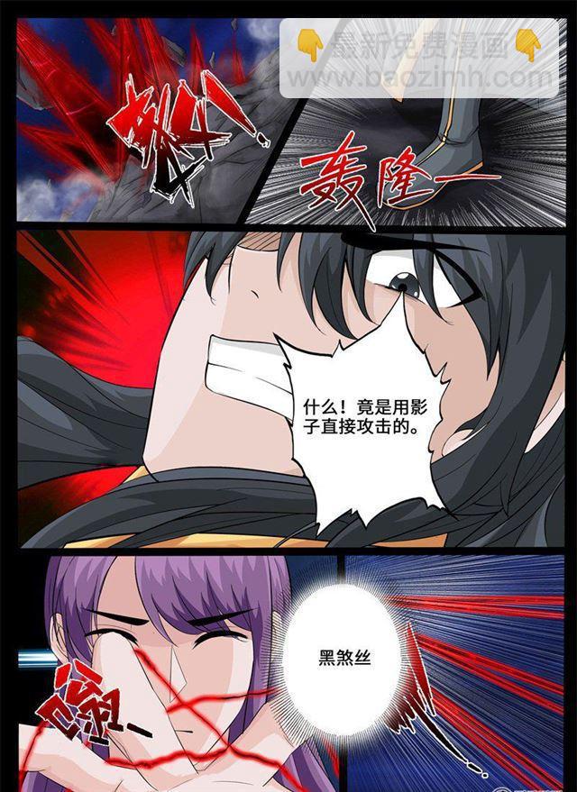 223话 昆吾石01-第222话