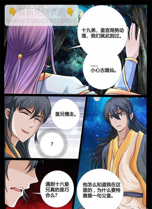 225话 回宫01-第224话
