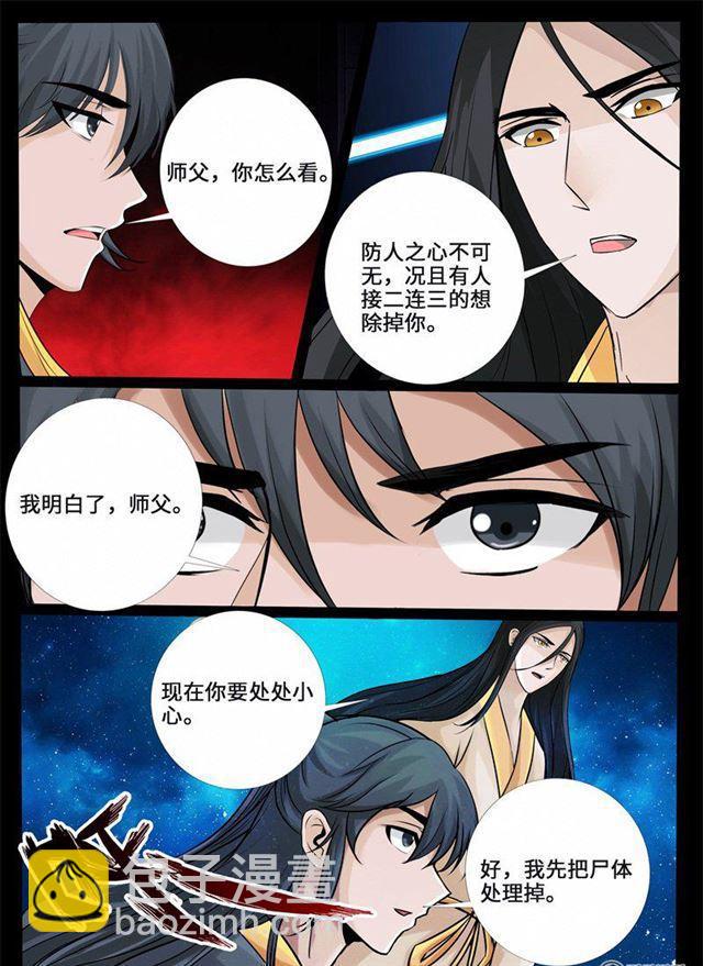 225话 回宫01-第224话