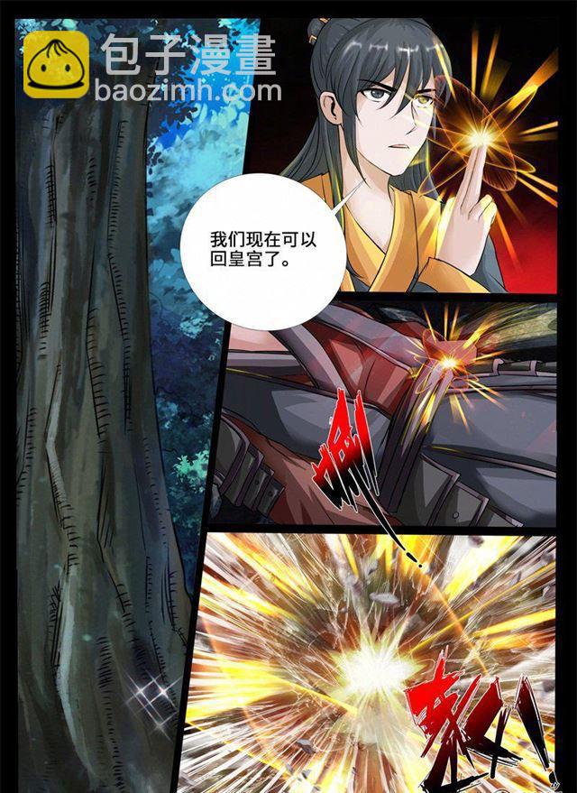 225话 回宫01-第224话