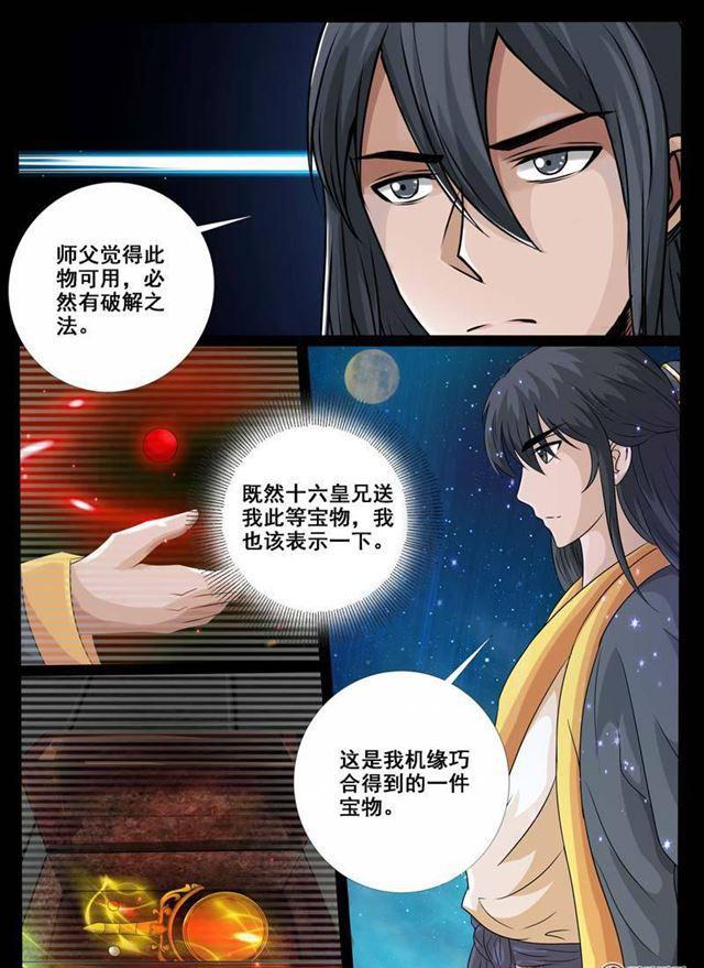 225话 回宫01-第224话