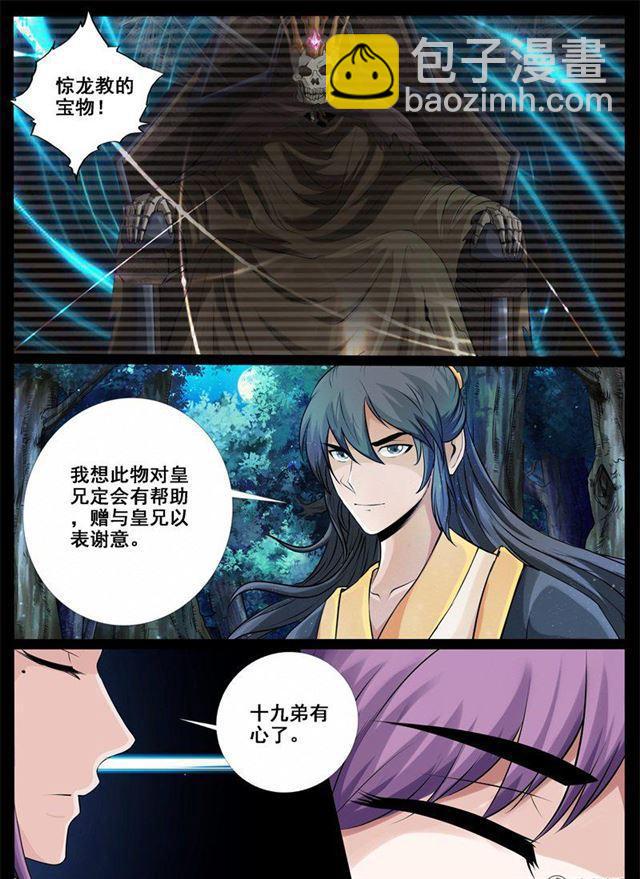 225话 回宫01-第224话