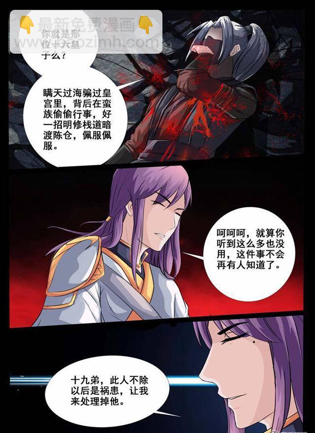 225话 回宫01-第224话