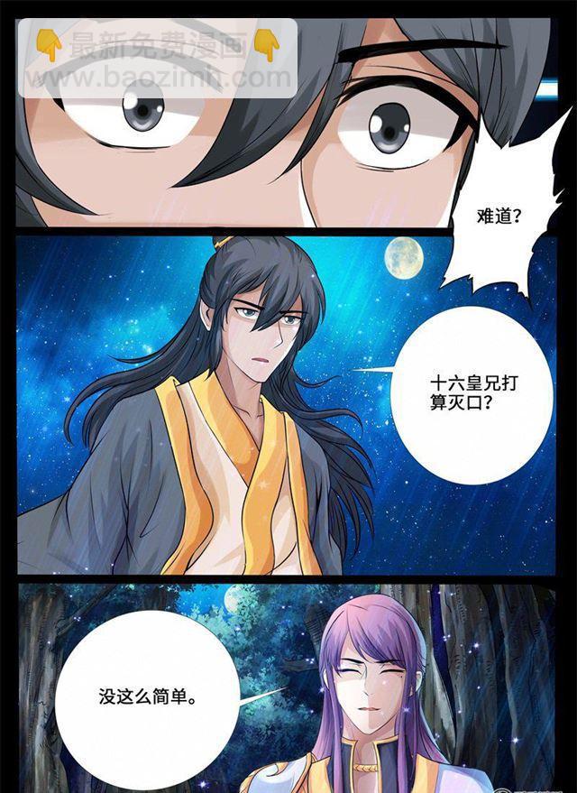 225话 回宫01-第224话