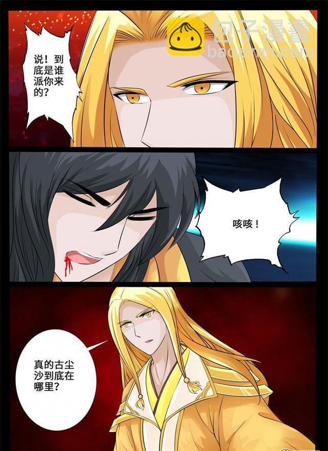 227话 败露踪迹01-第226话