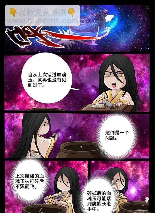 227话 败露踪迹01-第226话