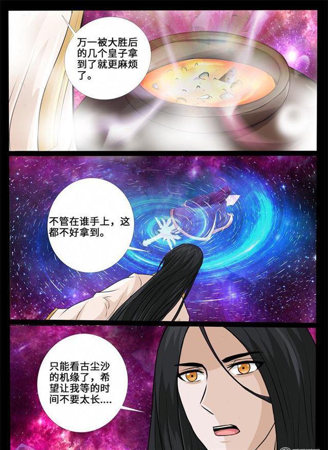 227话 败露踪迹01-第226话
