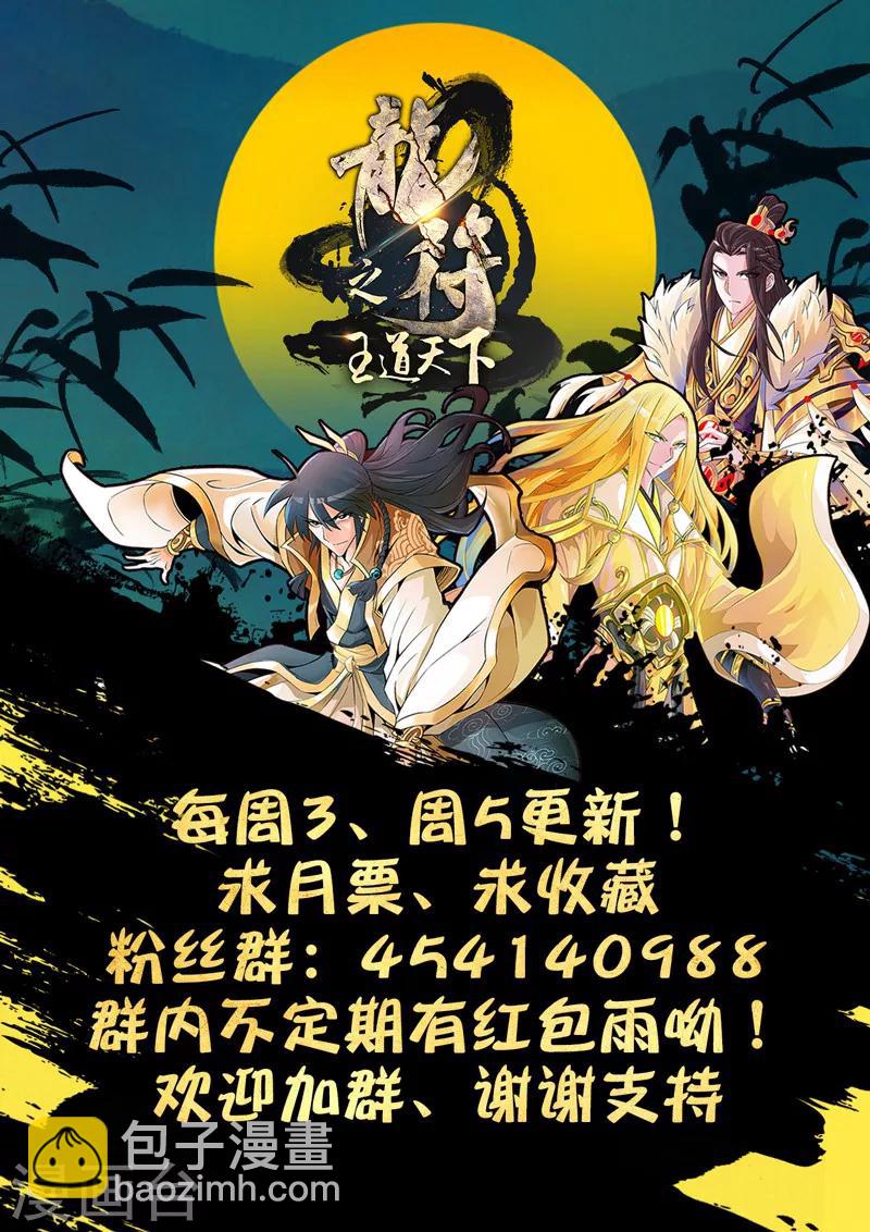 229话 再见伏魔刃01-第228话