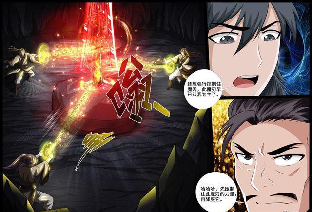 229话 再见伏魔刃01-第228话