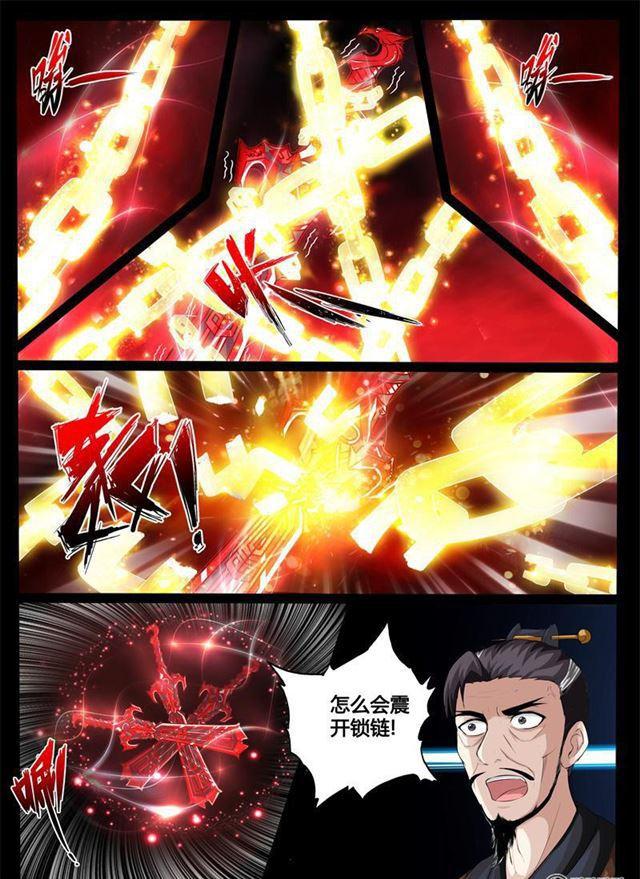 229话 再见伏魔刃01-第228话