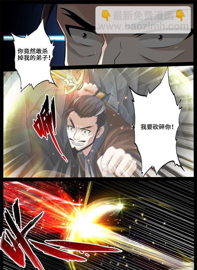 229话 再见伏魔刃01-第228话