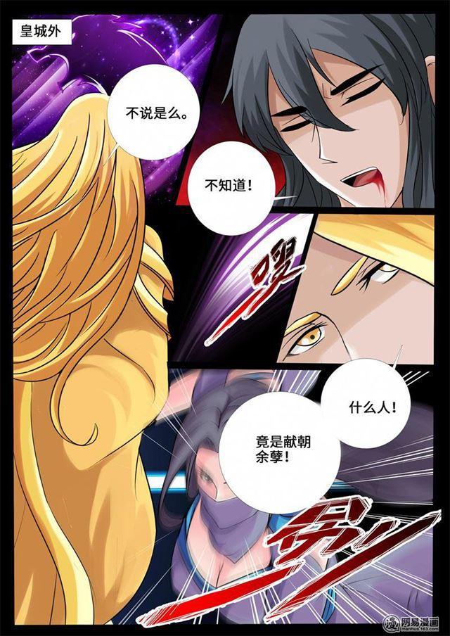 231话 假尘沙之死01-第230话