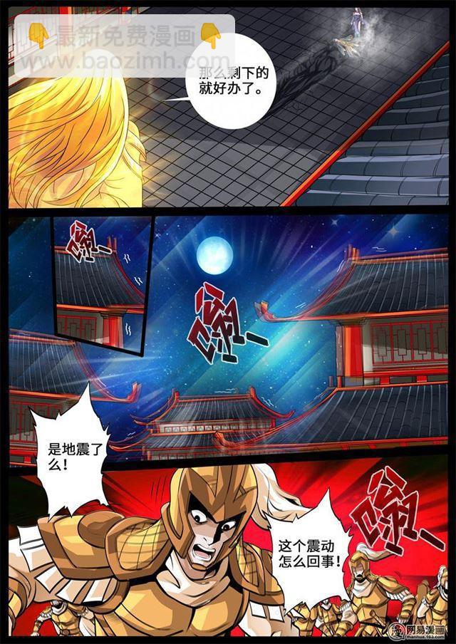 231话 假尘沙之死01-第230话