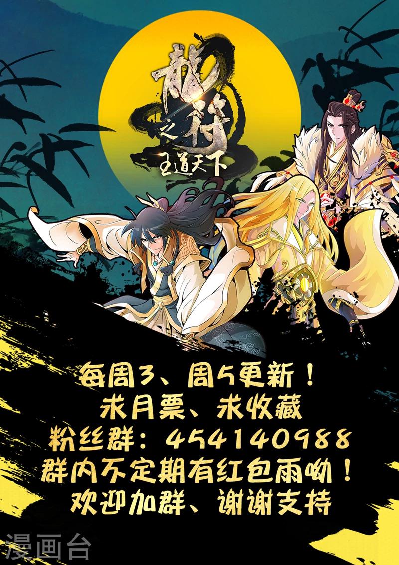 231话 假尘沙之死01-第230话